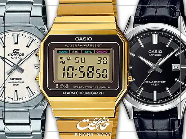 ساعت‌های کاسیو به گونه‌ای طراحی شده‌اند که با سبک‌های زندگی و سلیقه‌های مختلف مطابقت داشته باشند.